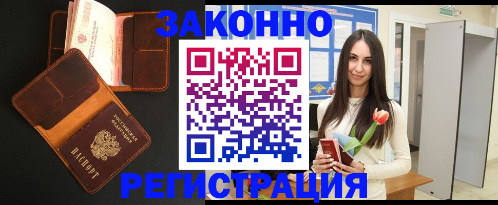 временная регистрация адрес в Камне-на-Оби