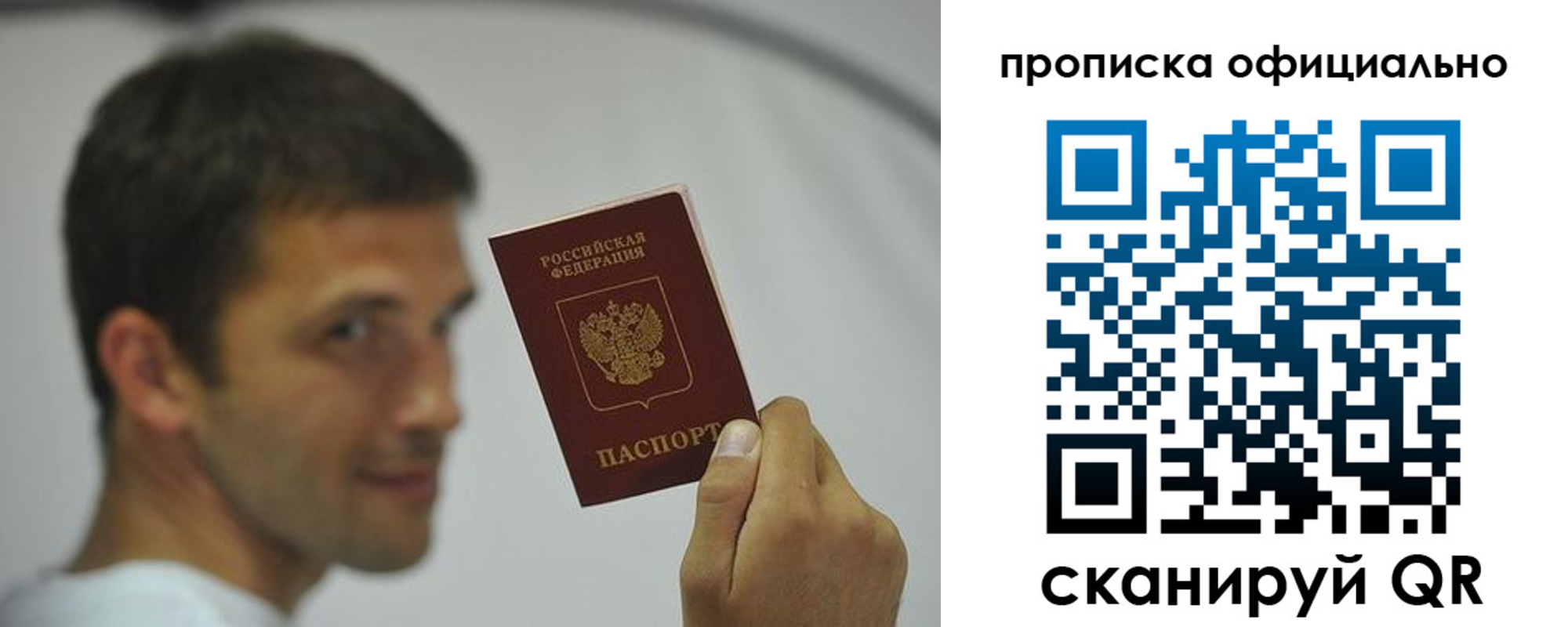 прописка в квартире в Камне-на-Оби