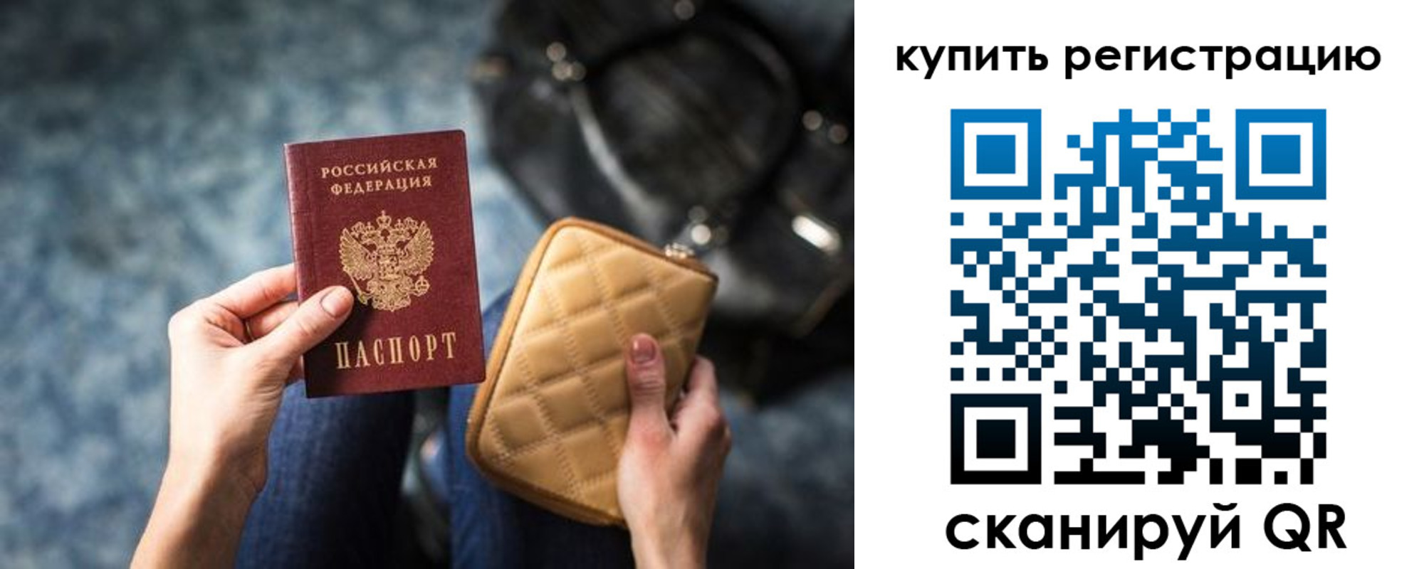 временная регистрация законно в Камне-на-Оби