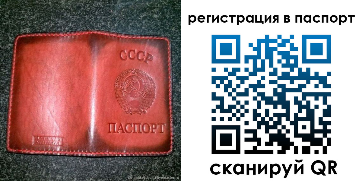 прописка регистрация в Камне-на-Оби