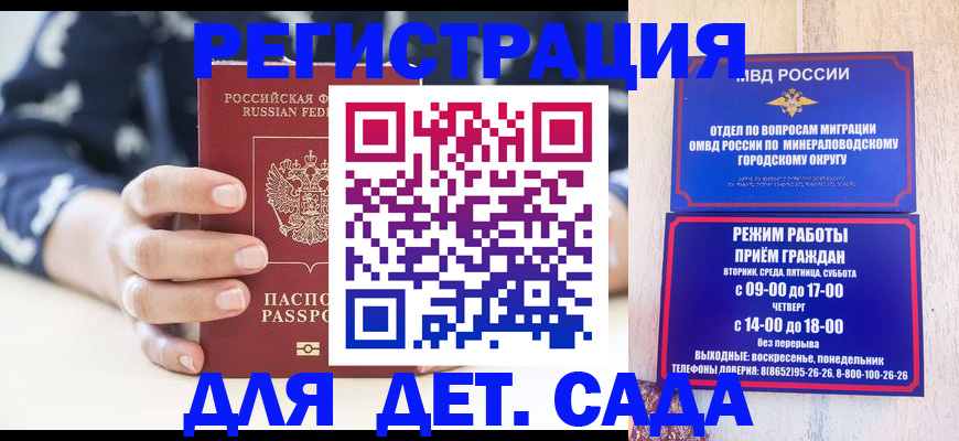 регистрация для школы в Камне-на-Оби