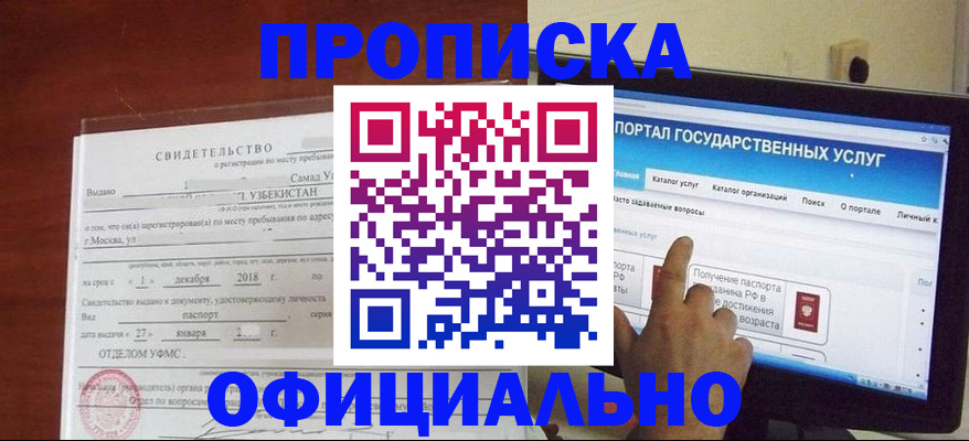 найти адрес прописки в Камне-на-Оби