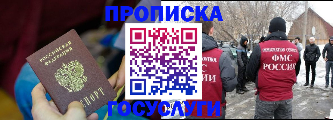 временная регистрация собственник в Камне-на-Оби