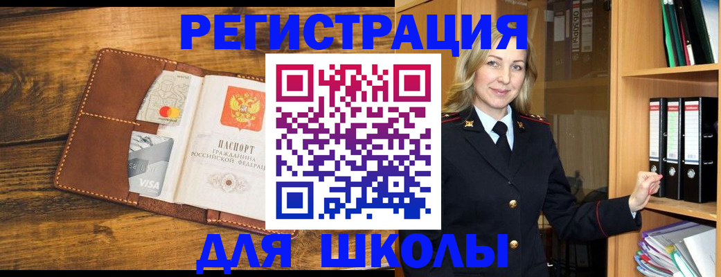 временная регистрация в квартире в Камне-на-Оби